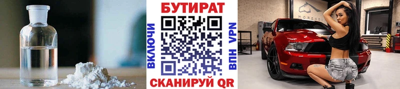 БУТИРАТ оксана  МЕГА маркетплейс  Дмитровск 