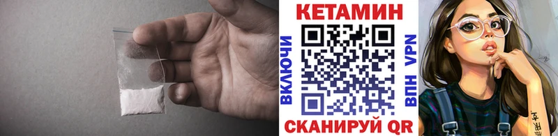 КЕТАМИН ketamine Дмитровск