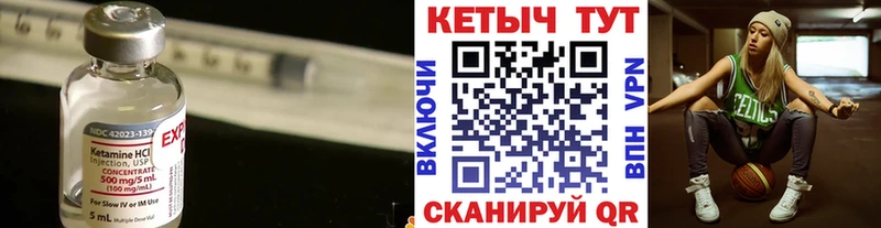 КЕТАМИН ketamine  Дмитровск 