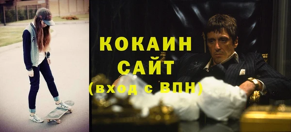 COCAINE Ачинск