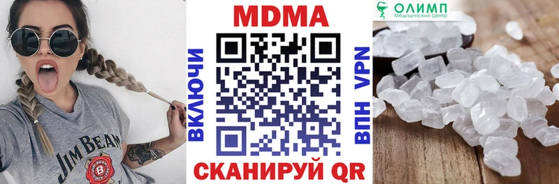 MDMA кристаллы Дмитровск